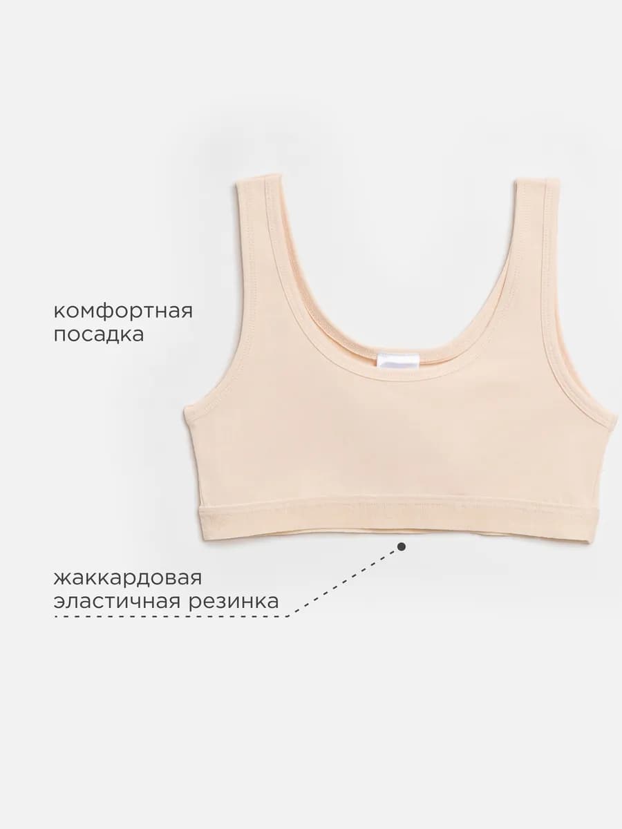 Топ-бюстгальтер для девочки базовый