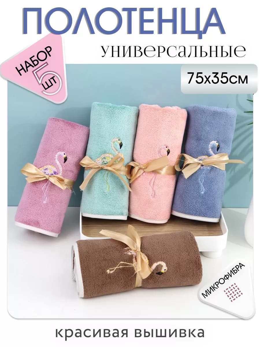 Кухонные полотенца микрофибра набор 5 шт