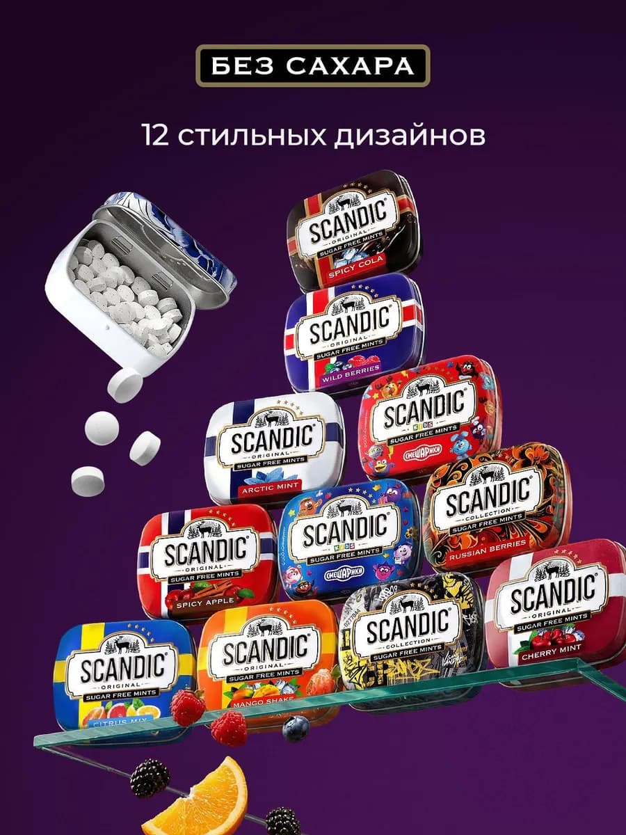 Конфеты Без Сахара подарочный набор 12шт все вкусы