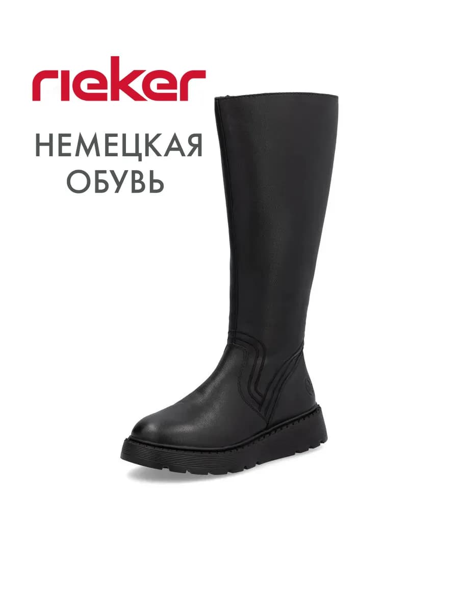 Сапоги