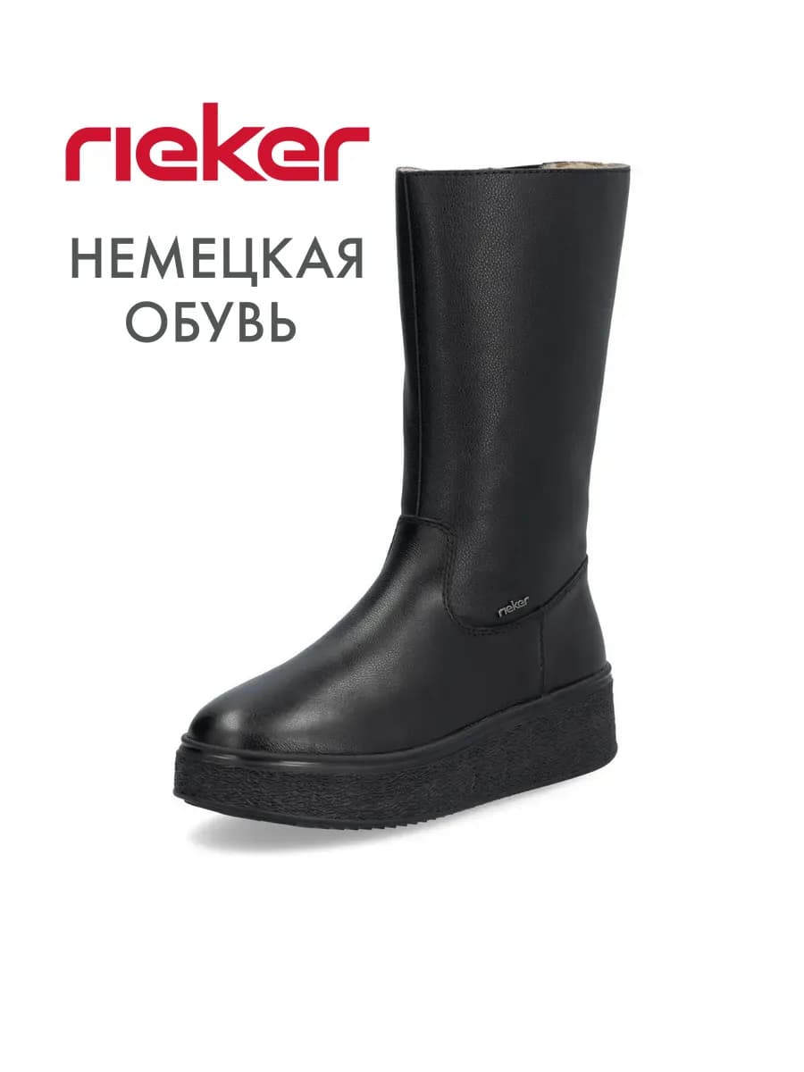 Сапоги