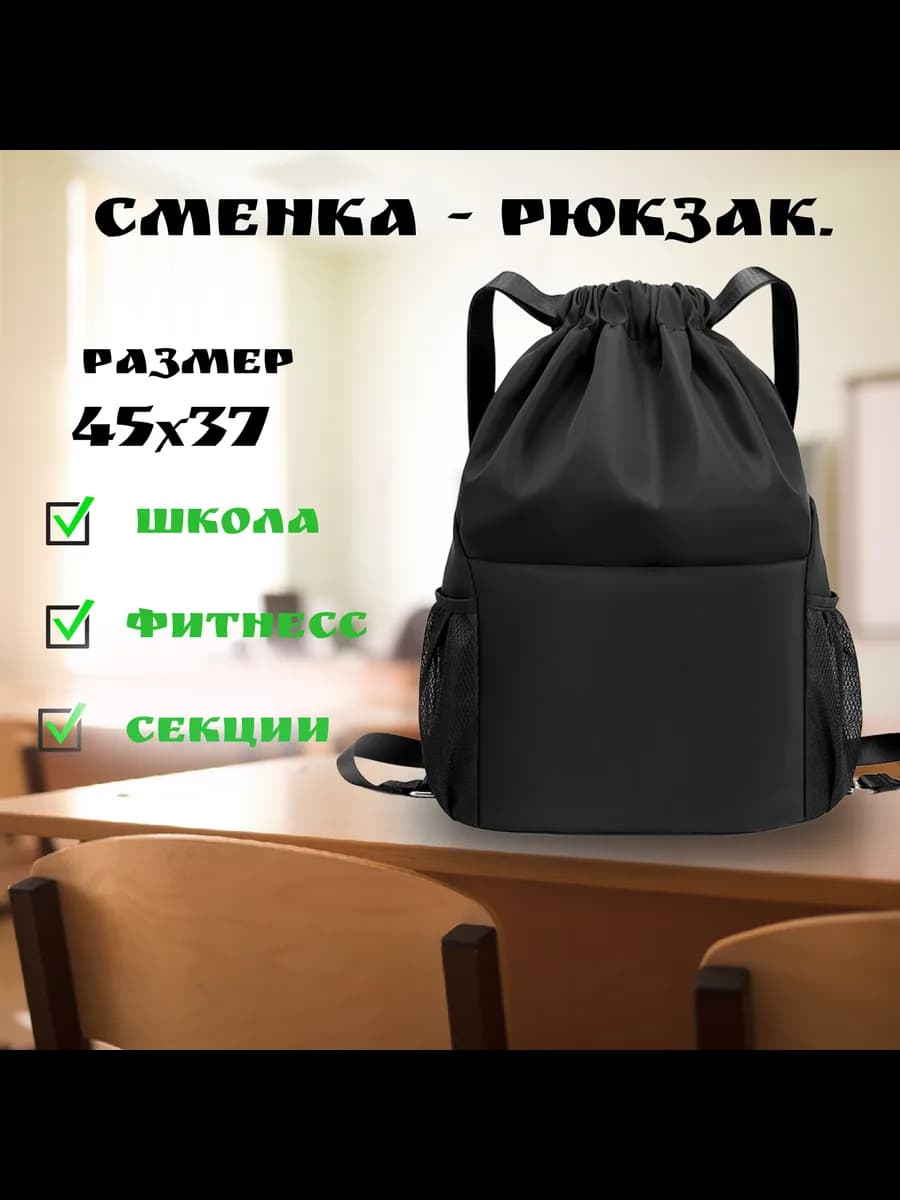 Сменка для обуви