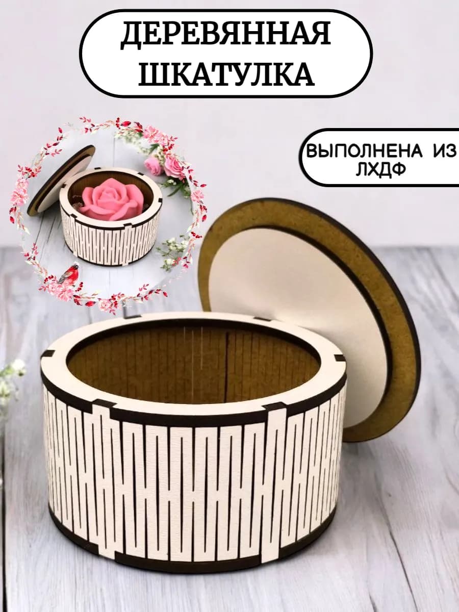 шкатулка для украшений деревянная подарочная из ЛХДФ