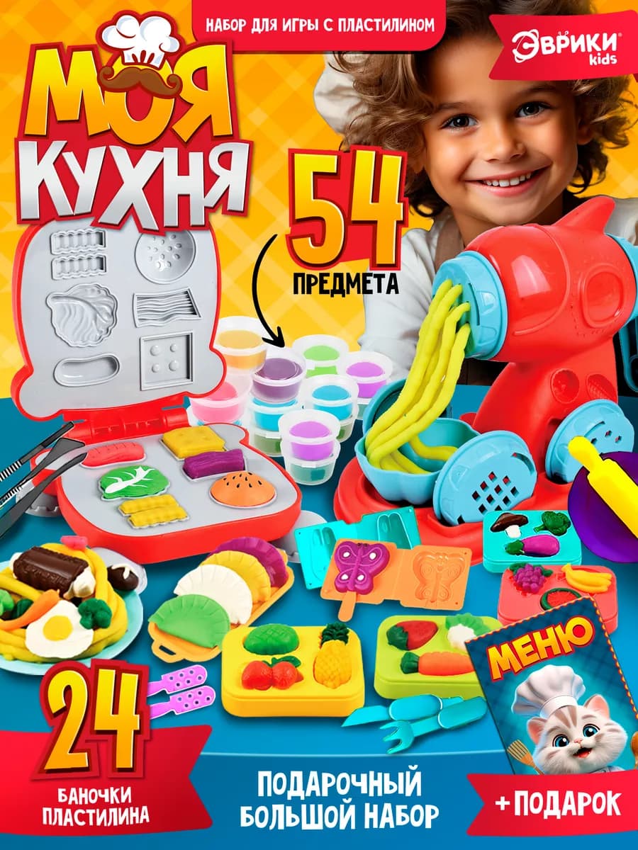 Набор для лепки детский развивающие игрушки подарок