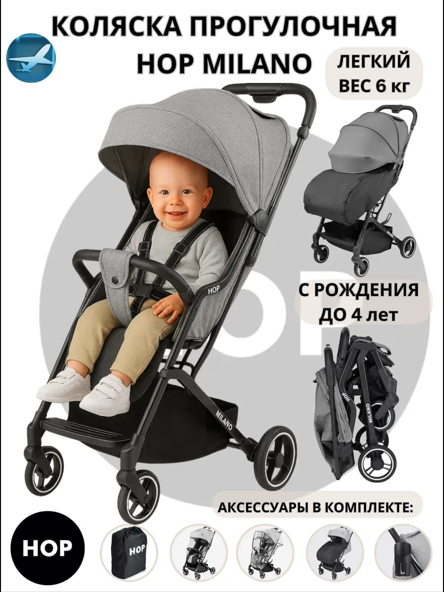 Коляска прогулочная легкая