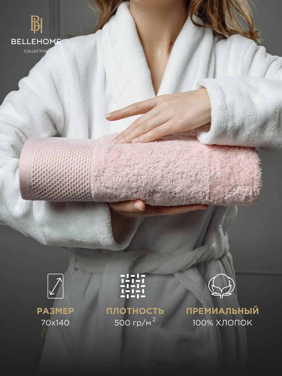 Полотенце банное махровое, 70х140, Турция - фото 1