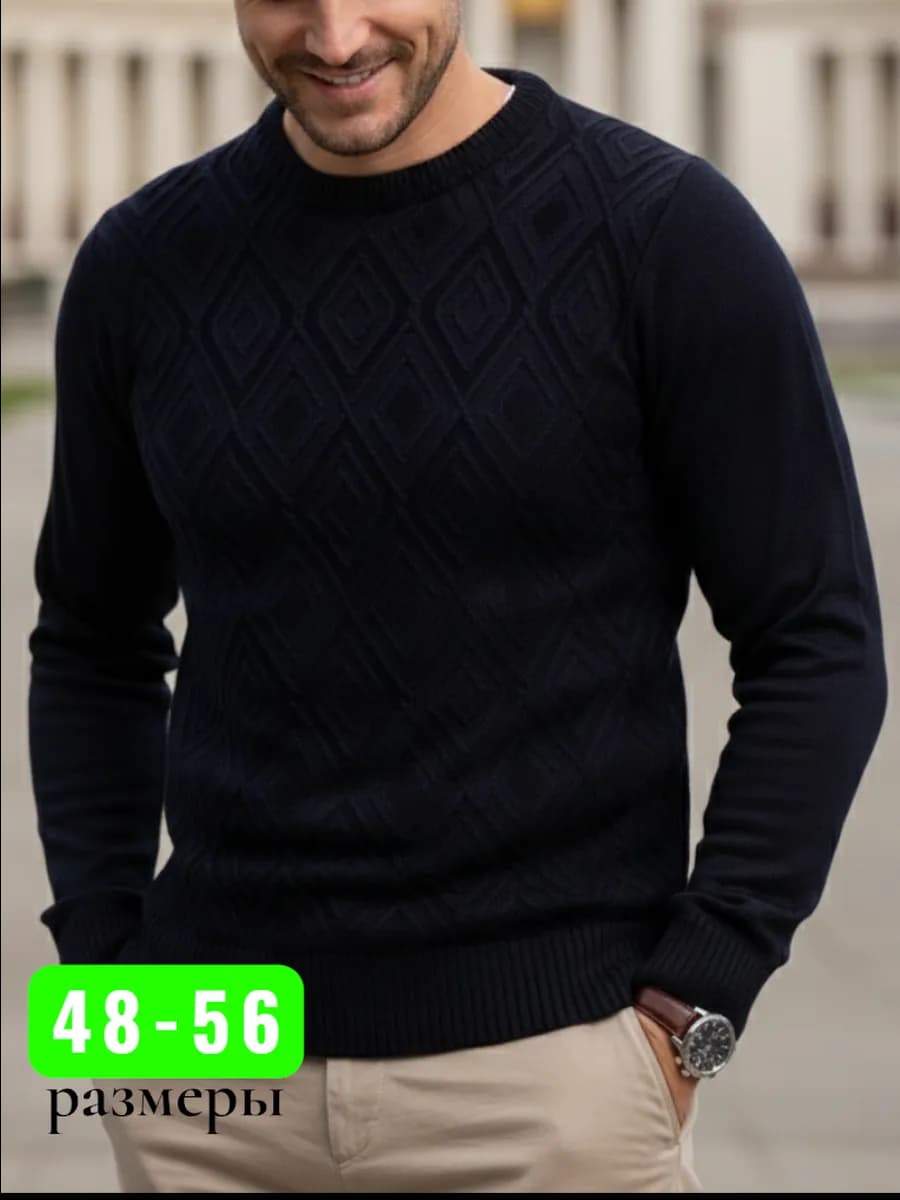 Свитер вязаный