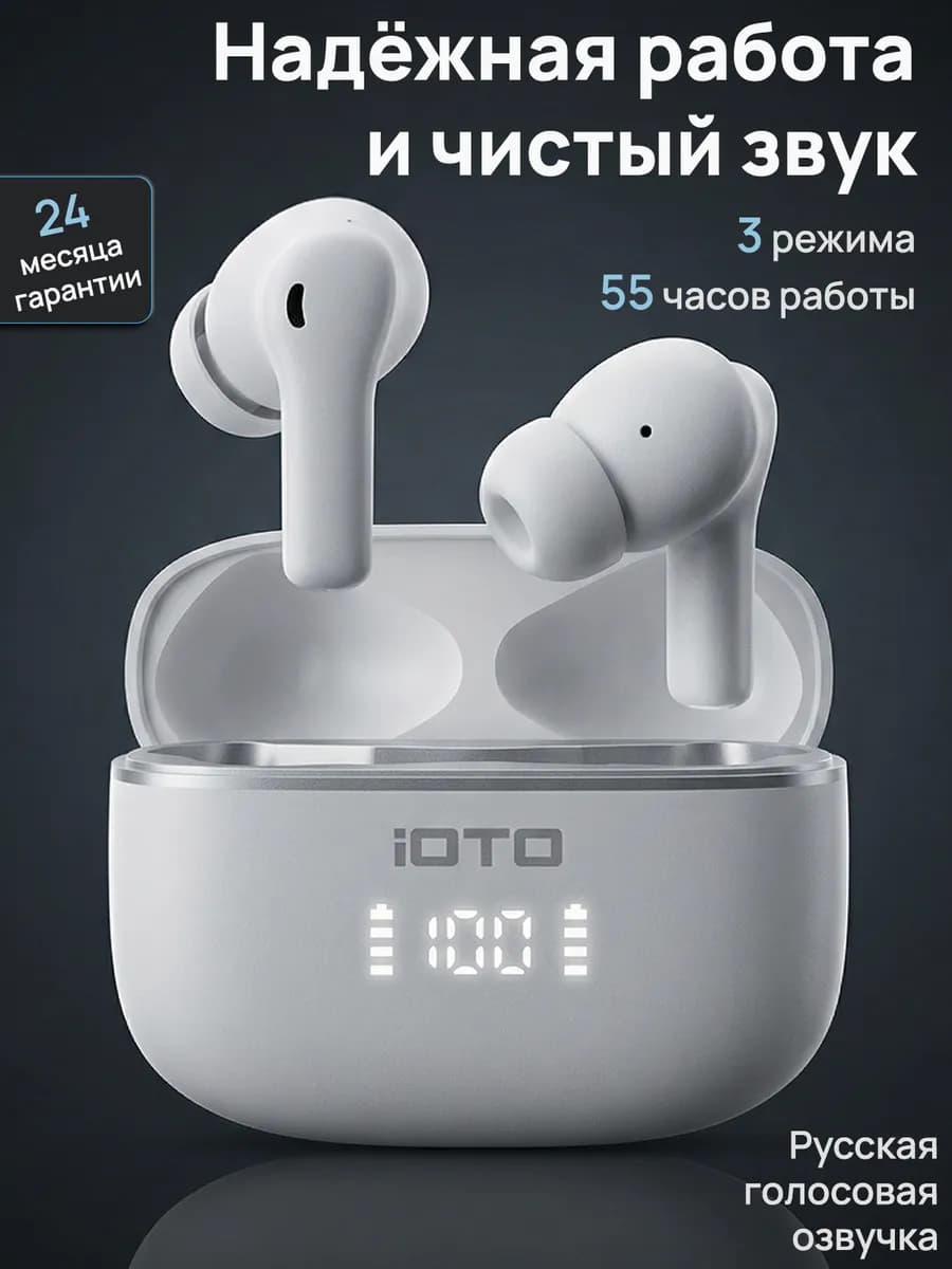 Наушники беспроводные матовые для андроид и iphone