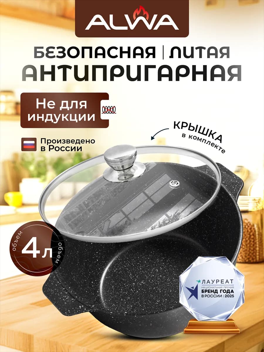 Кастрюля 4 л с крышкой