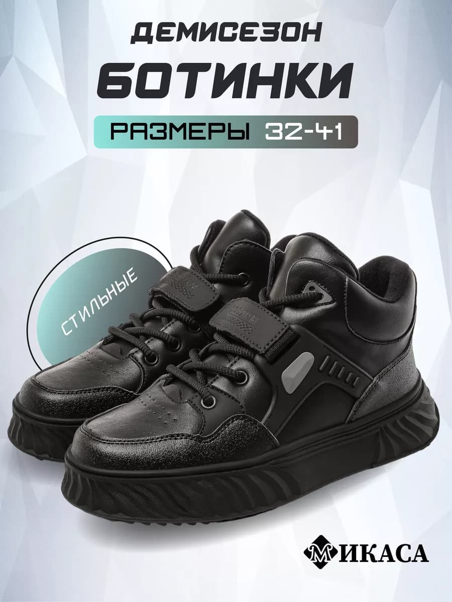 Ботинки весенние утепленные, кроссовки