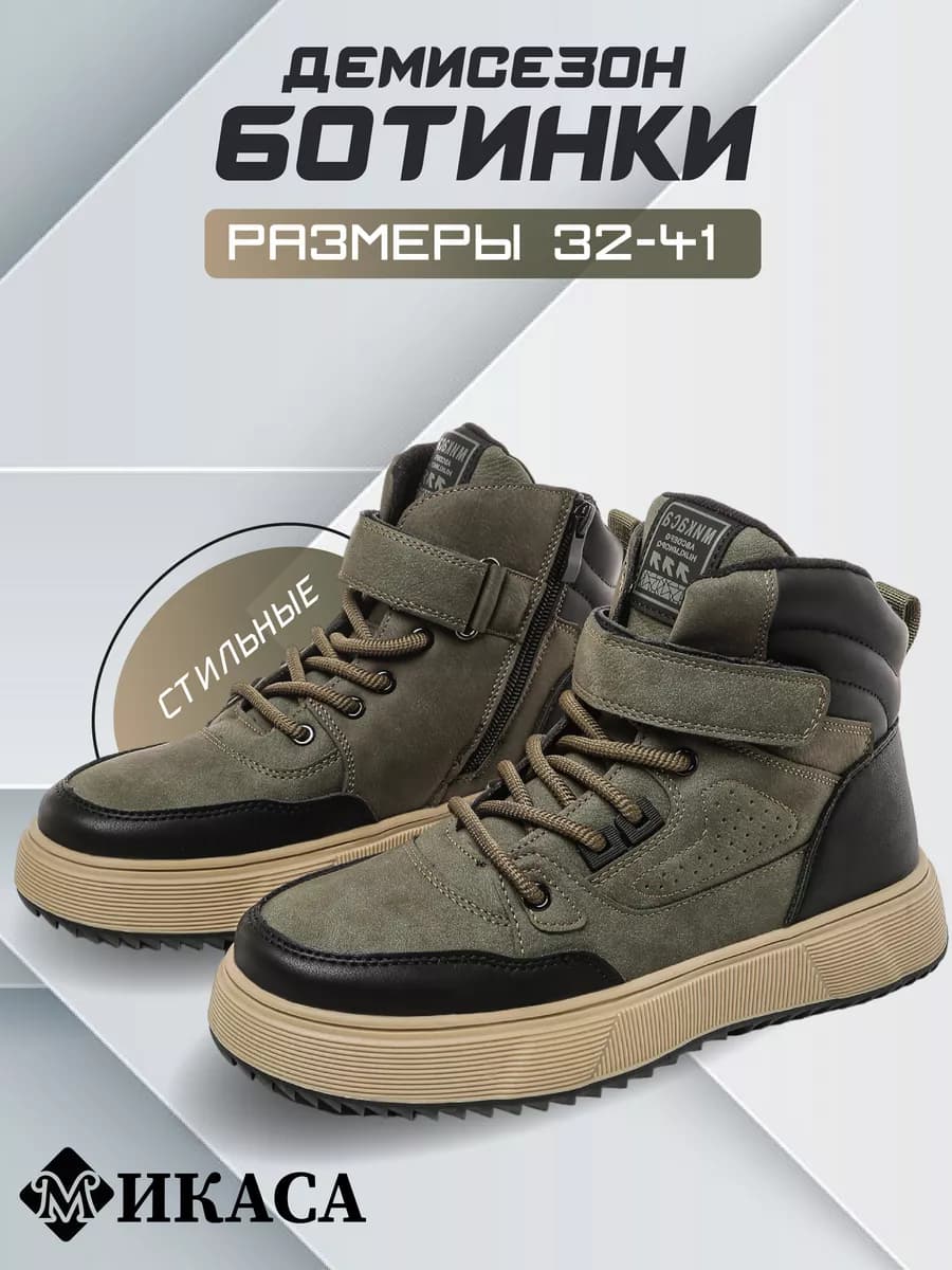 Ботинки весенние утепленные, кроссовки