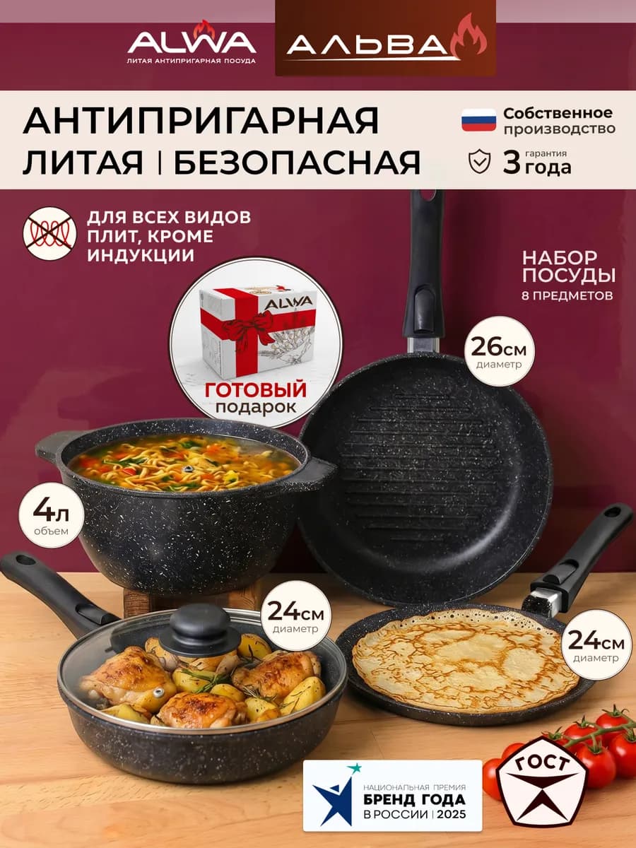 Набор кастрюль и сковородок с крышками литые