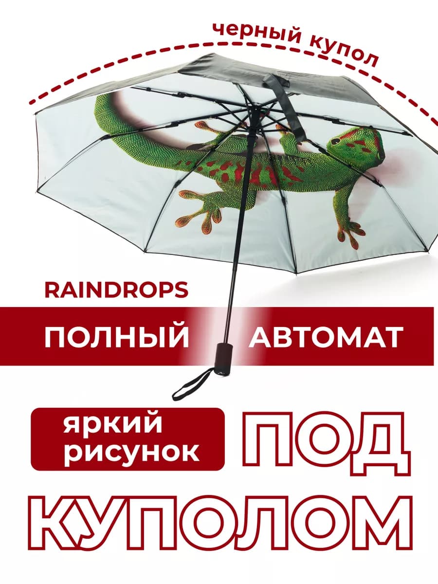 Зонт автомат антиветер складной