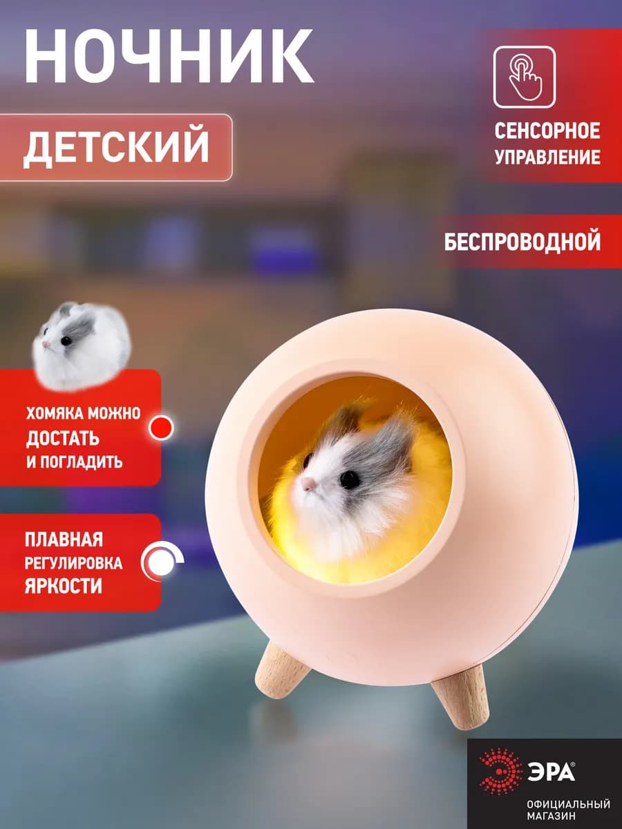 Ночник светильник аккумуляторный
