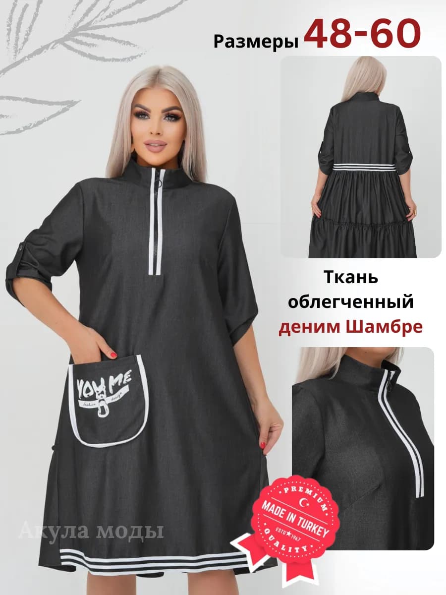 Платье спортивное больших размеров повседневное