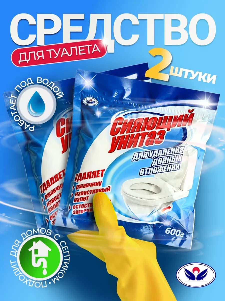 Средство для унитаза от мочевого камня