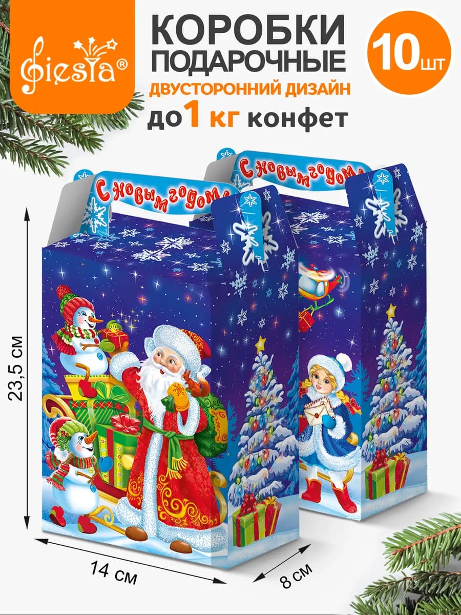 Коробка новогодняя подарочная упаковка