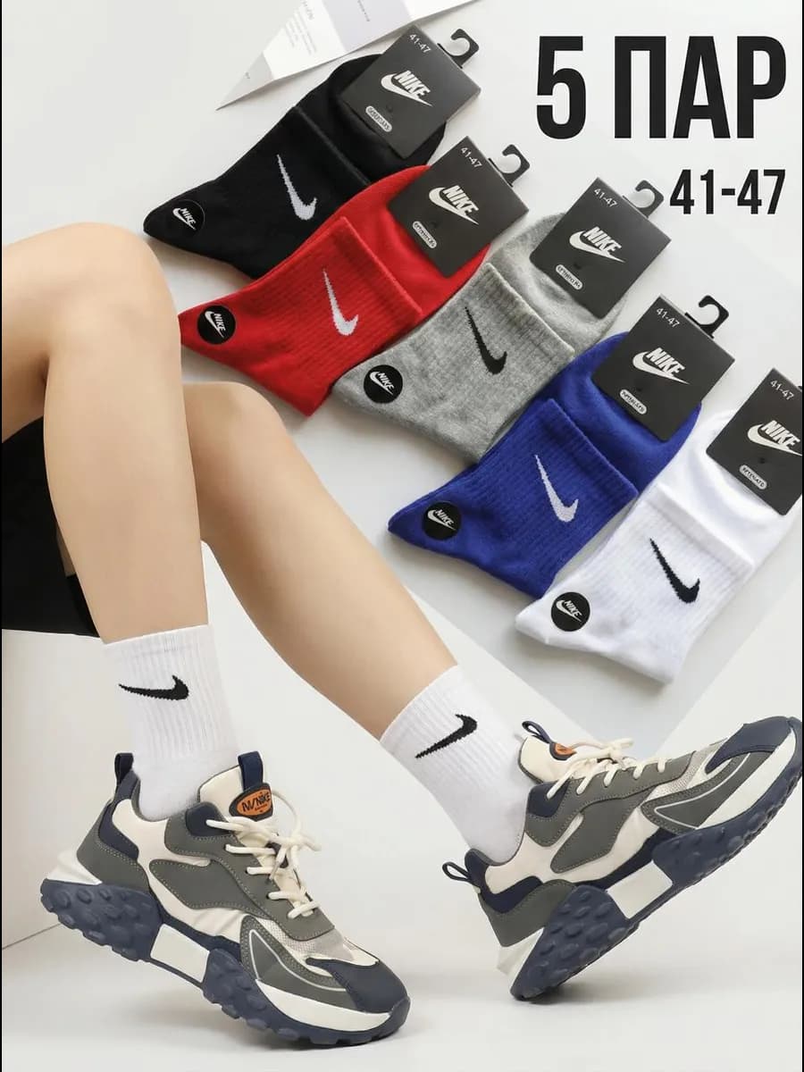 Носки средние спортивные набор 10 пар