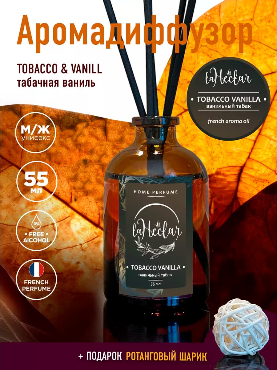 Освежитель воздуха Табачная Ваниль с палочками