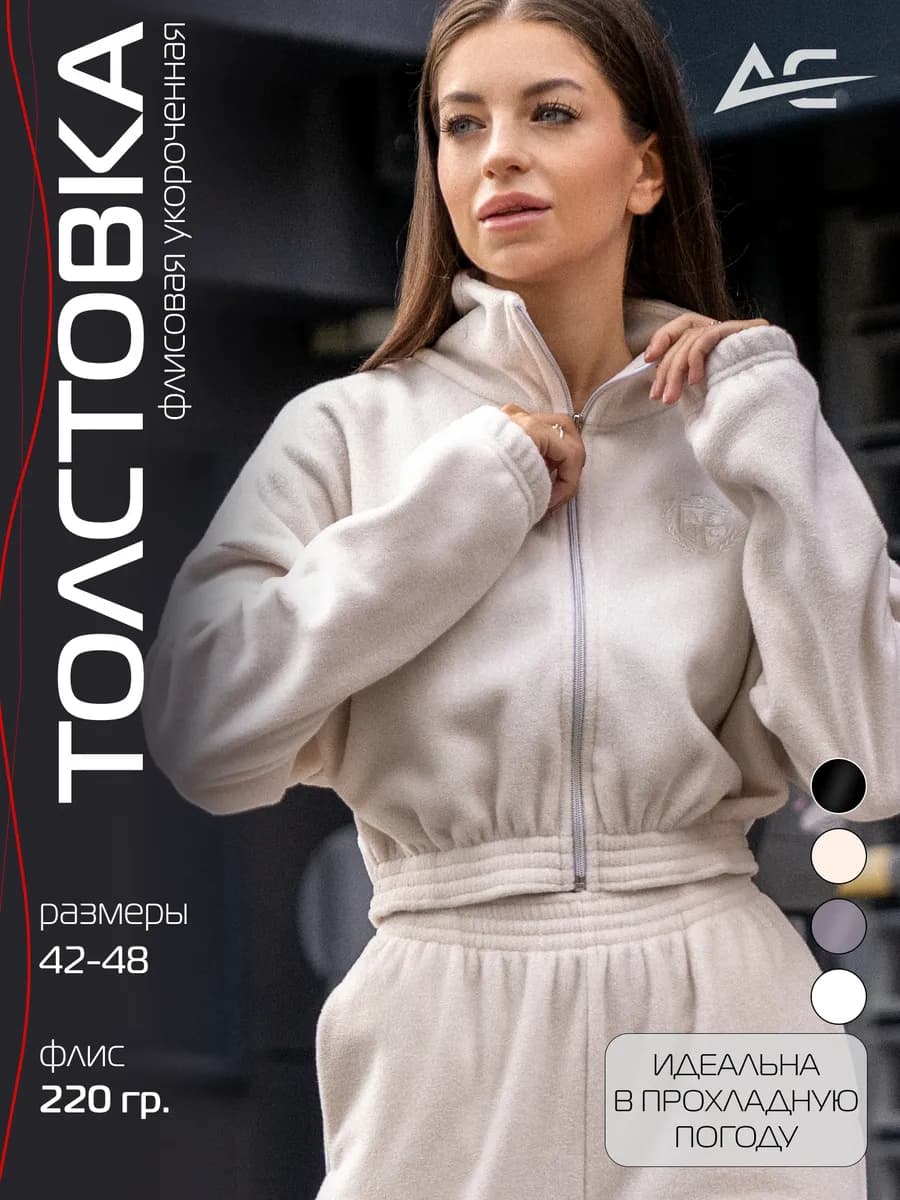 Кофта женская укороченная