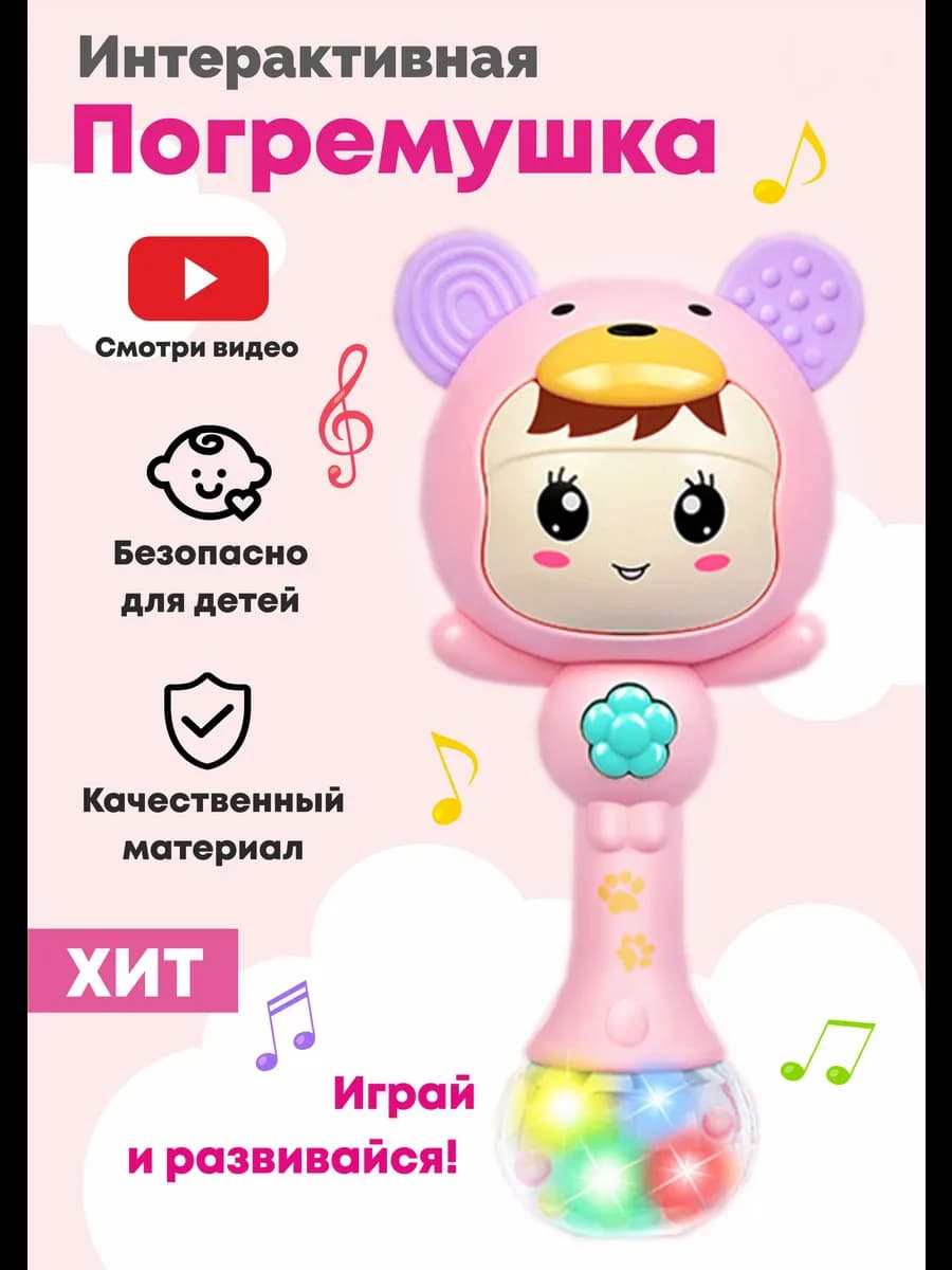 Погремушка прорезыватель зубов Мишка