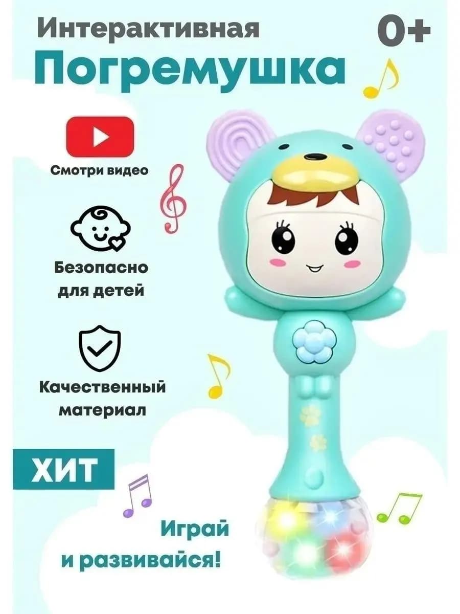 Погремушка прорезыватель зубов Мишка