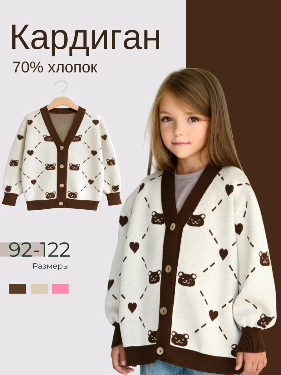 Кардиган вязаный на пуговицах