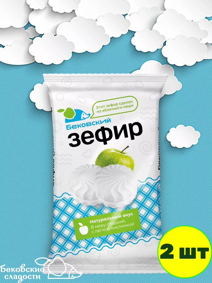 Зефир бековский ванильный 2 шт по 250 гр