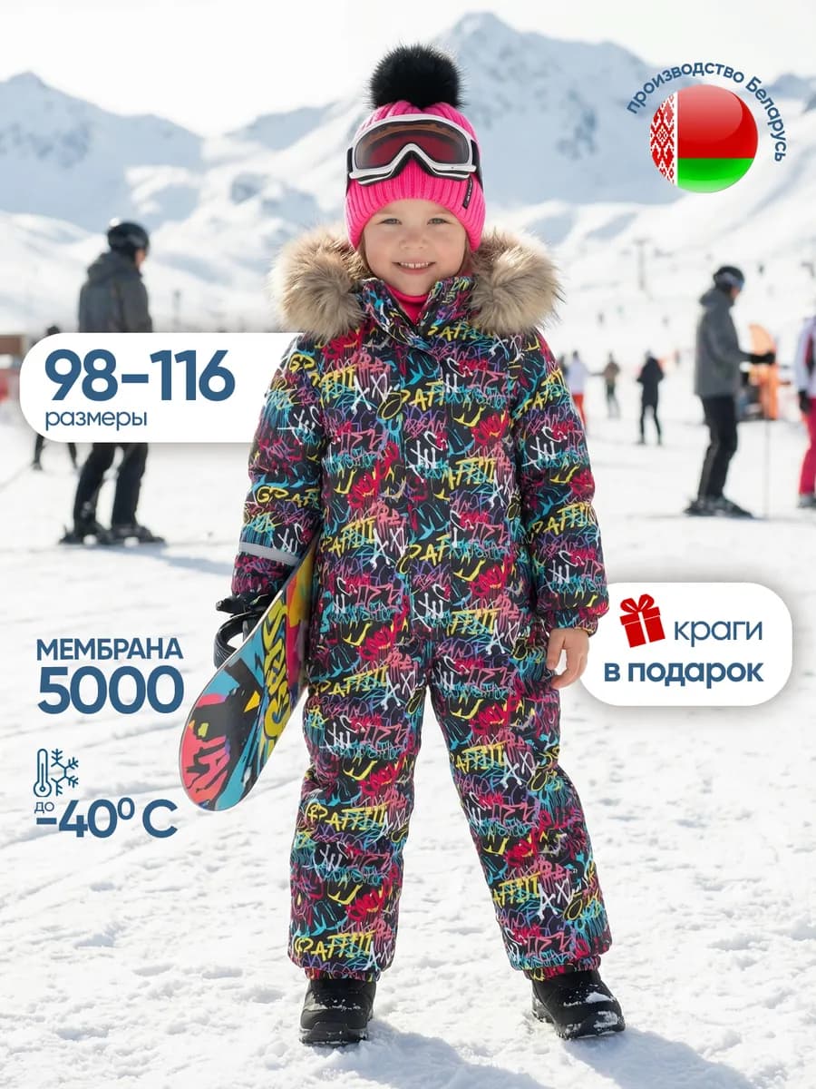 Комбинезон зимний непромокаемый мембрана