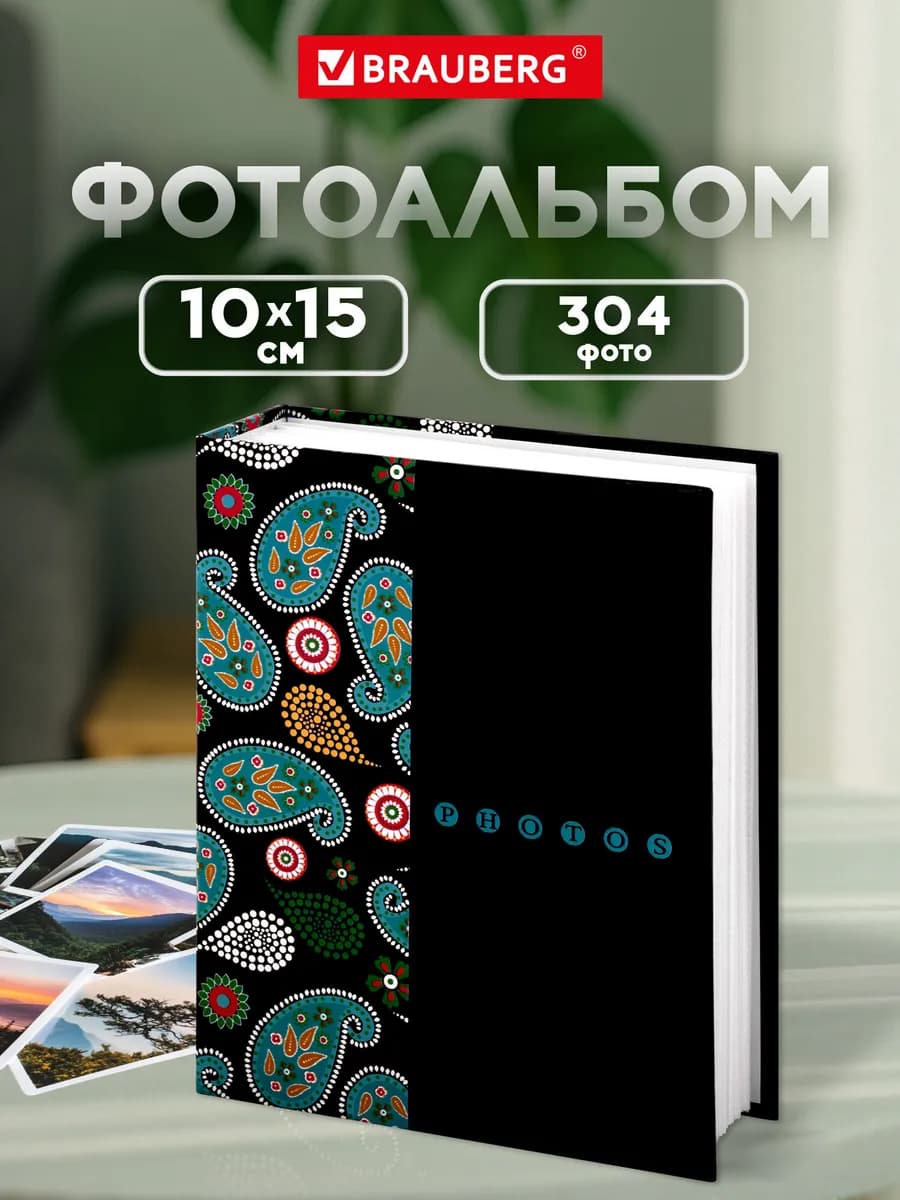Фотоальбом альбом для фото 10x15 семейный детский свадебный