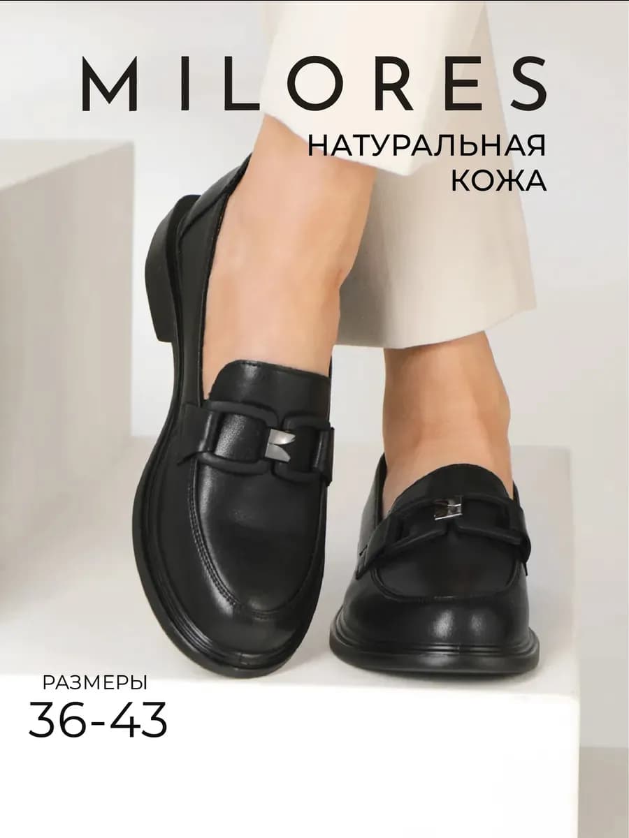 Лоферы черные туфли на низком каблуке натуральная кожа