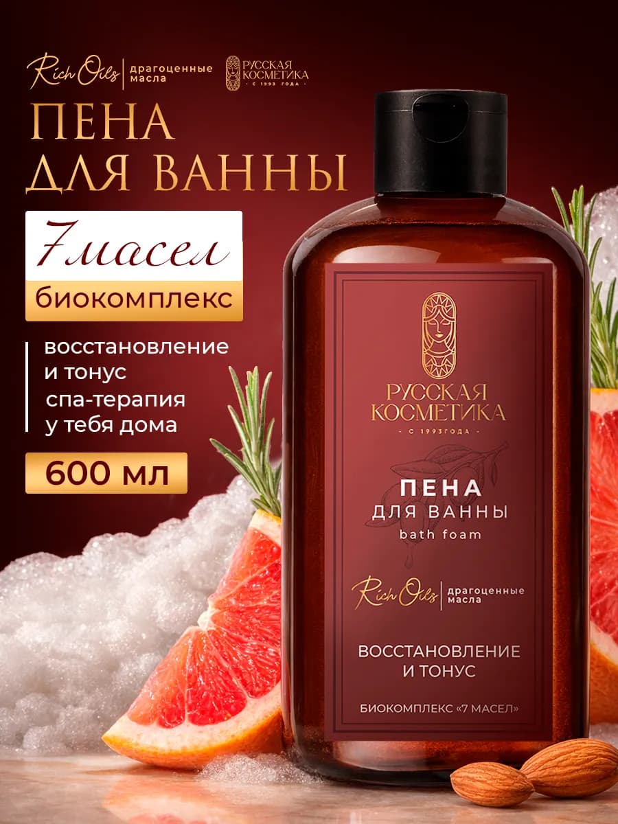 Пена для ванны парфюмированная Восстановление и Тонус 600 мл - фото 1
