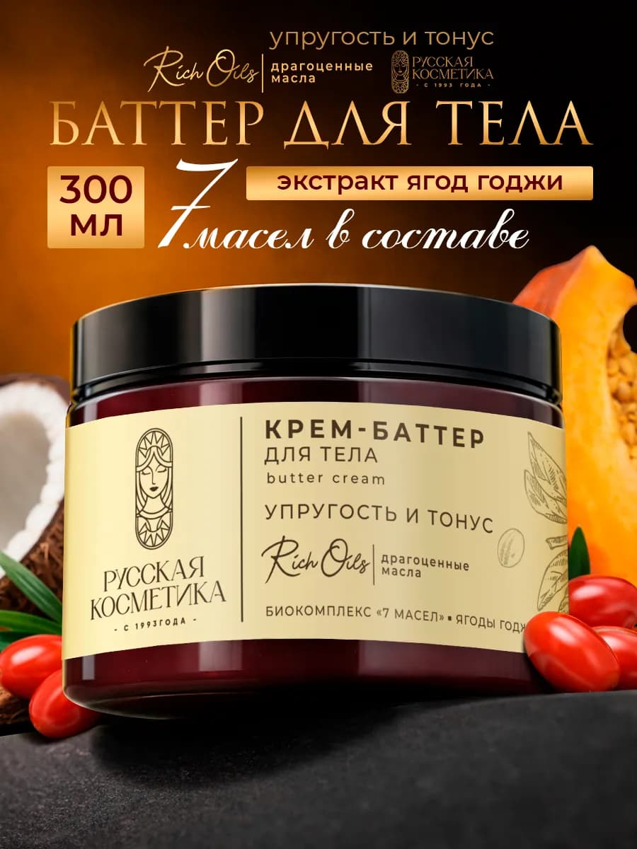 Крем баттер для тела