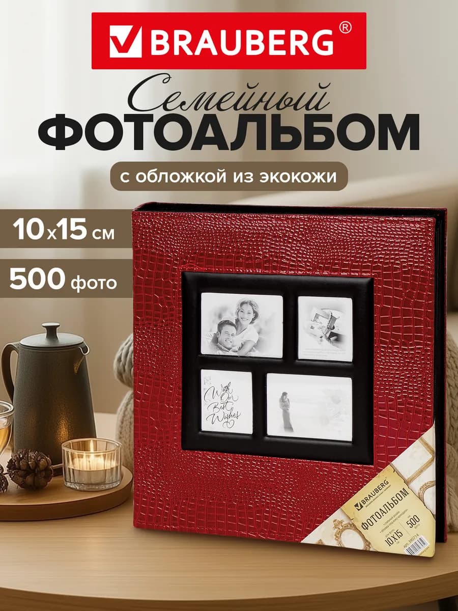Фотоальбом альбом для фото 10x15 семейный детский свадебный