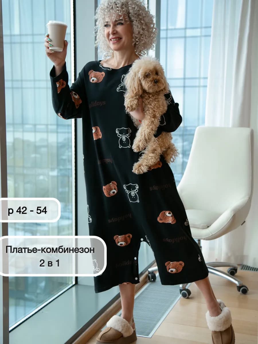 Пижама домашняя хлопковая комбинезон оверсайз