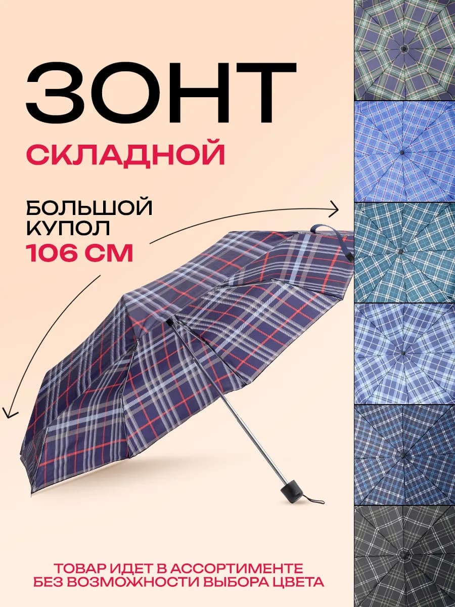 Зонт складной механический компактный легкий защита от дождя