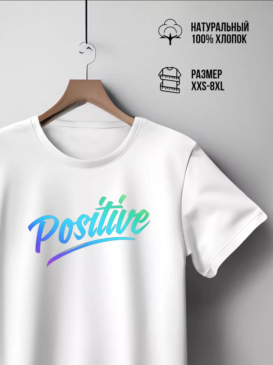 Футболка Белая с Принтом