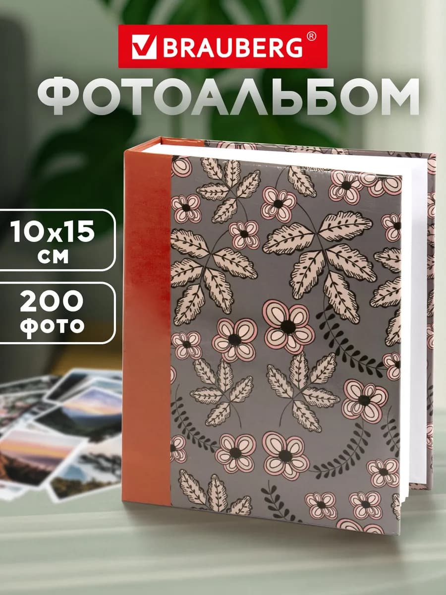 Фотоальбом альбом для фото 10x15 семейный детский свадебный