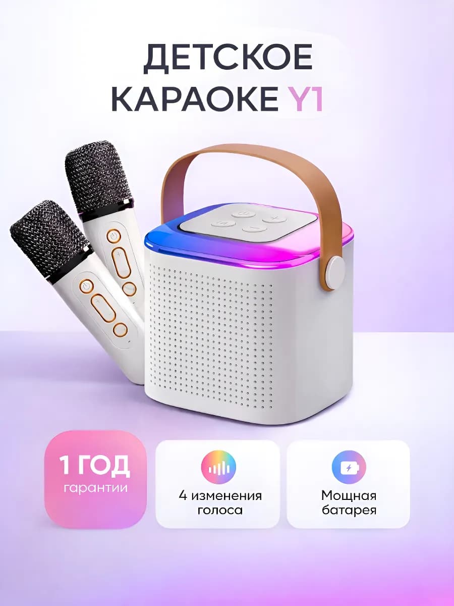 Беспроводной микрофон караоке детский 2шт и колонка