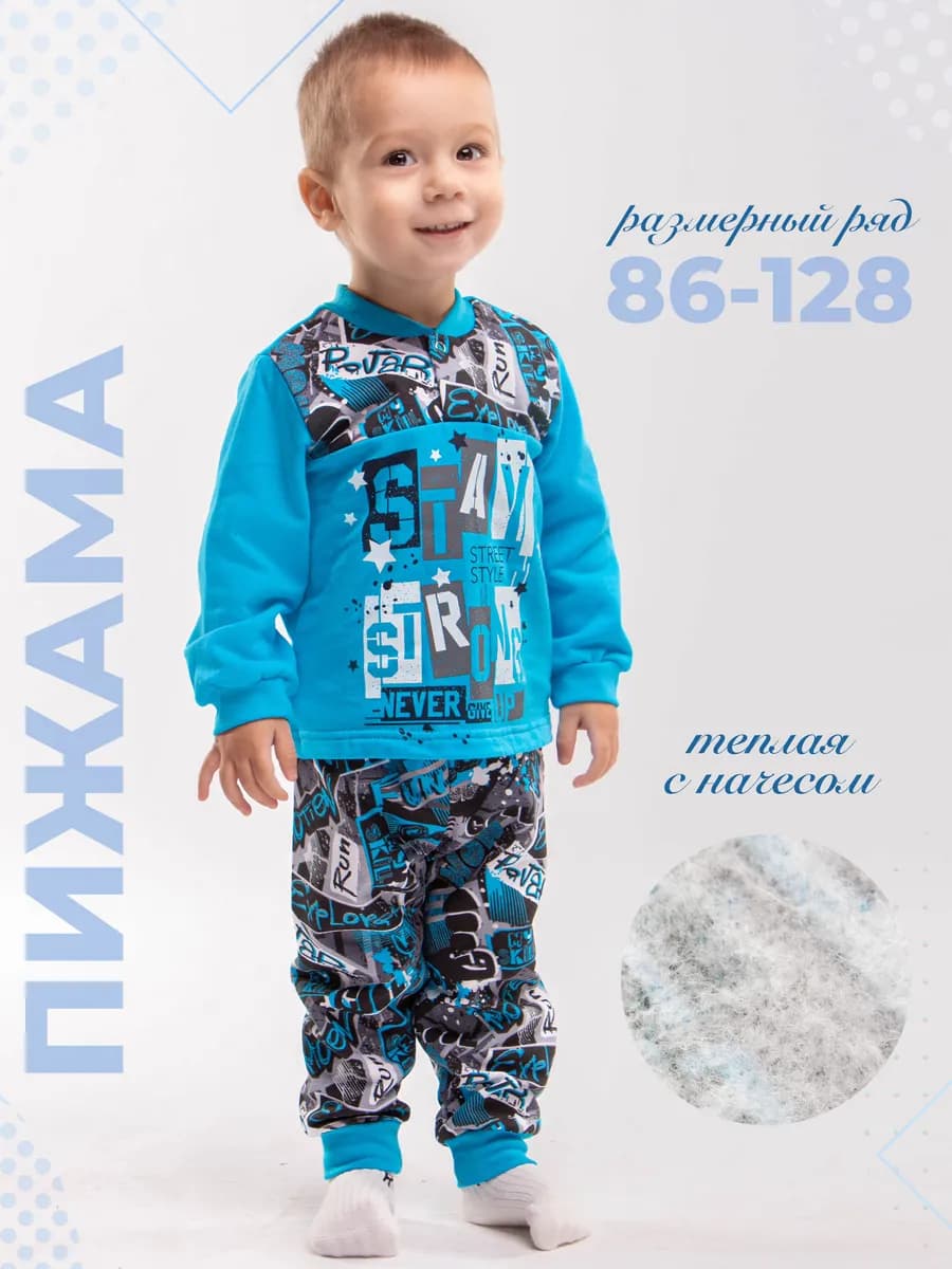 Пижама детская теплая с начесом со штанами 86-128 - фото 1