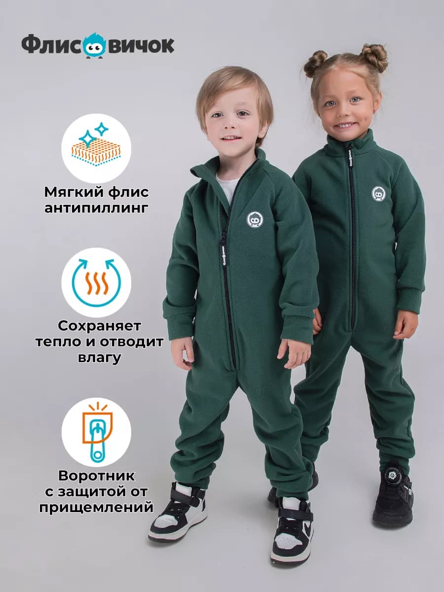 Флисовый комбинезон детский поддева