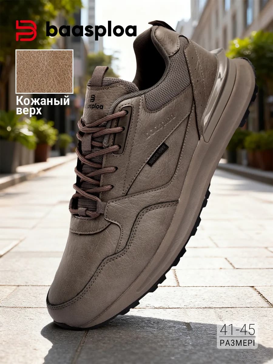 Кроссовки демисезонные кожаные непромокаемые