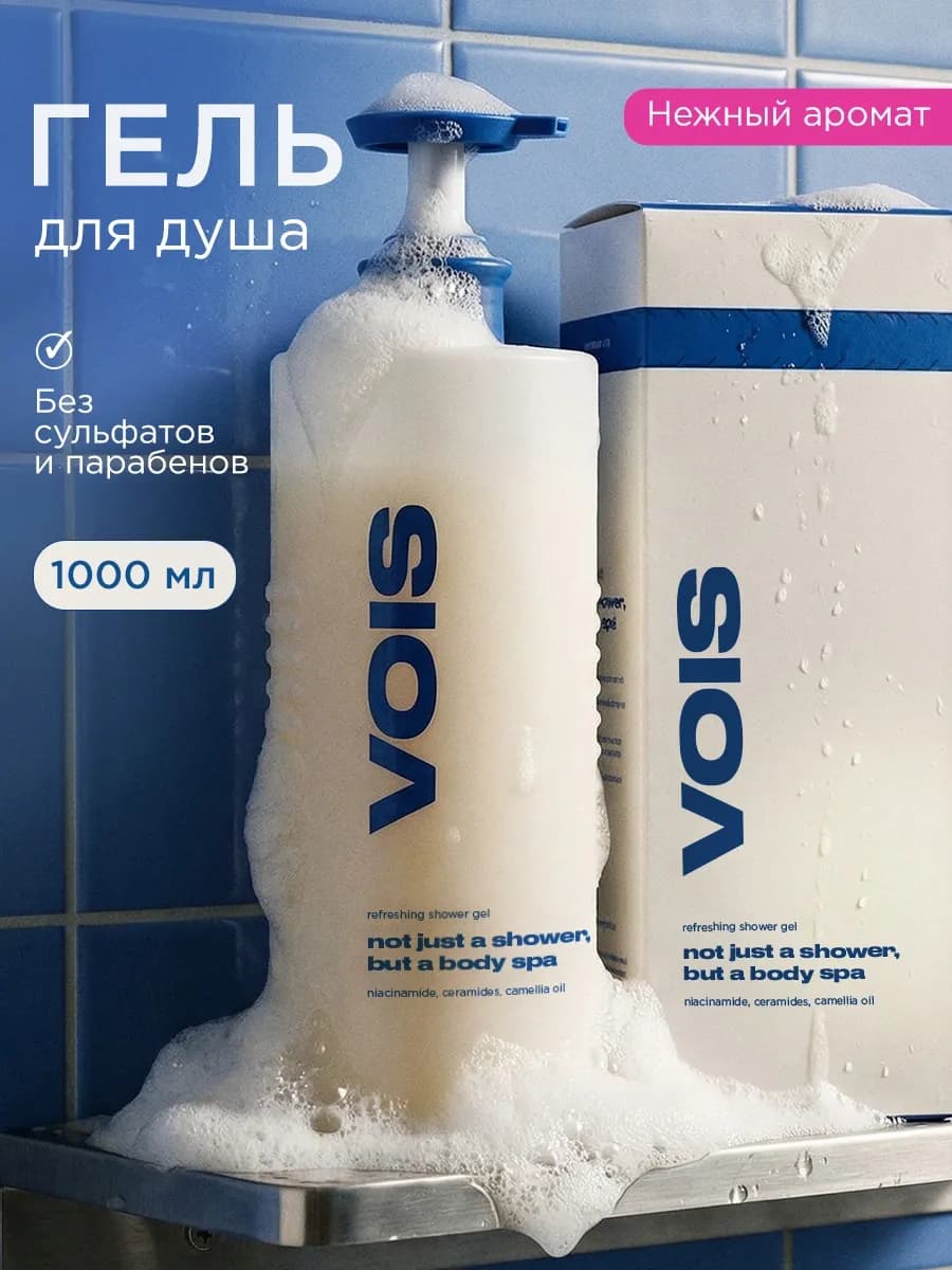 Гель для душа женский 1 литр