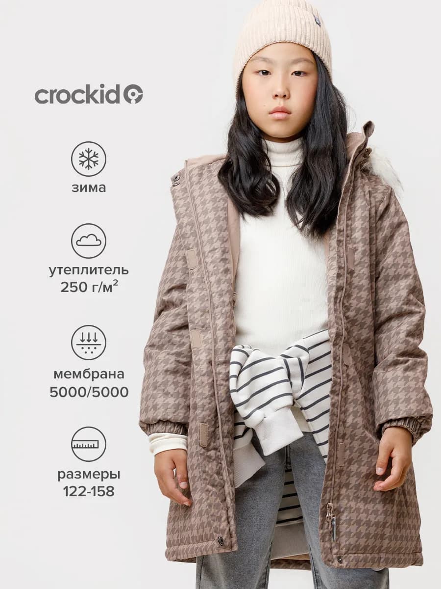 Пальто зимнее из мембранной ткани