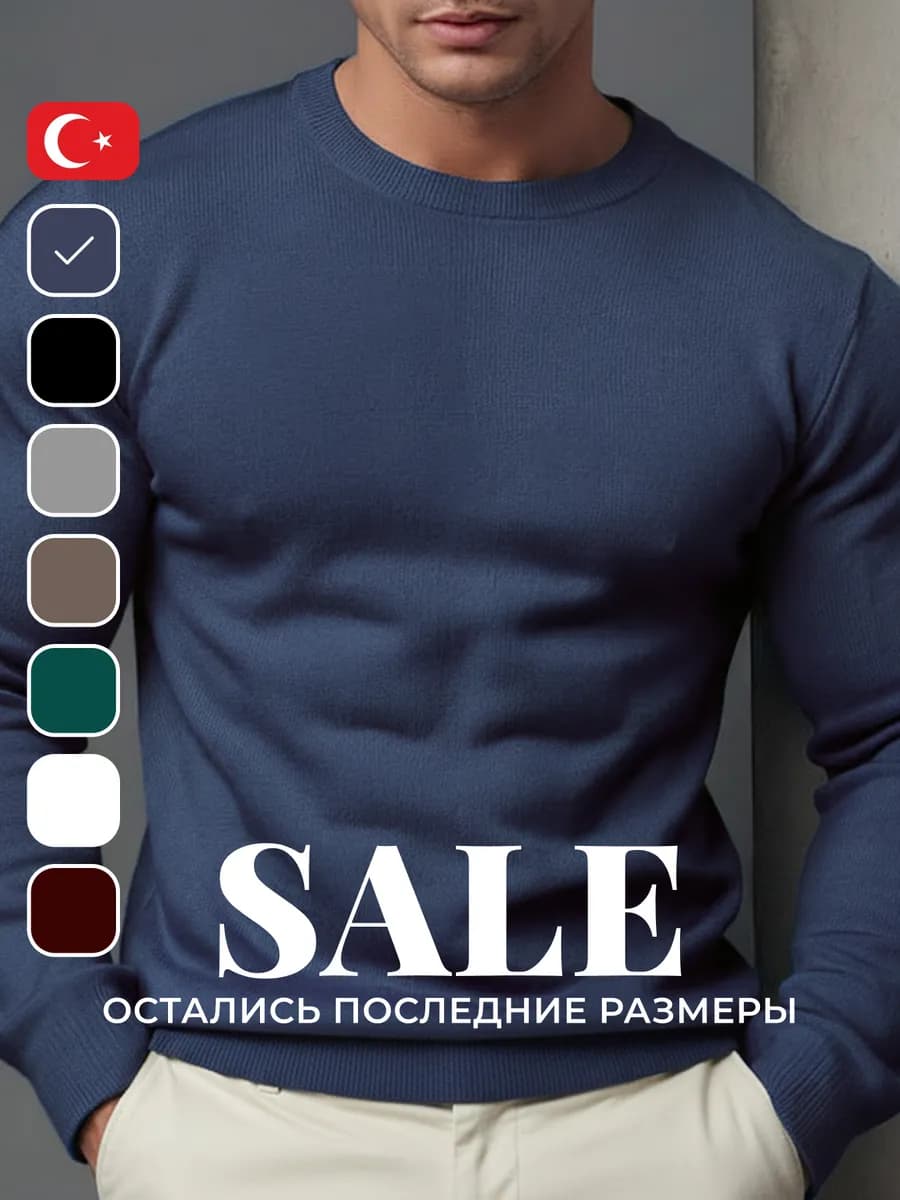 Джемпер Турция пуловер теплый свитер