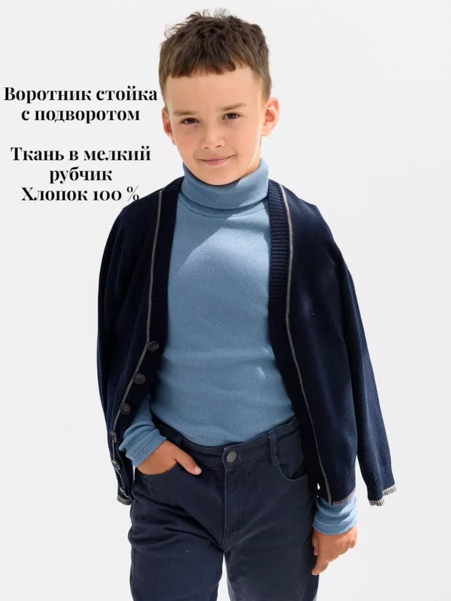Водолазка с горлом хлопок