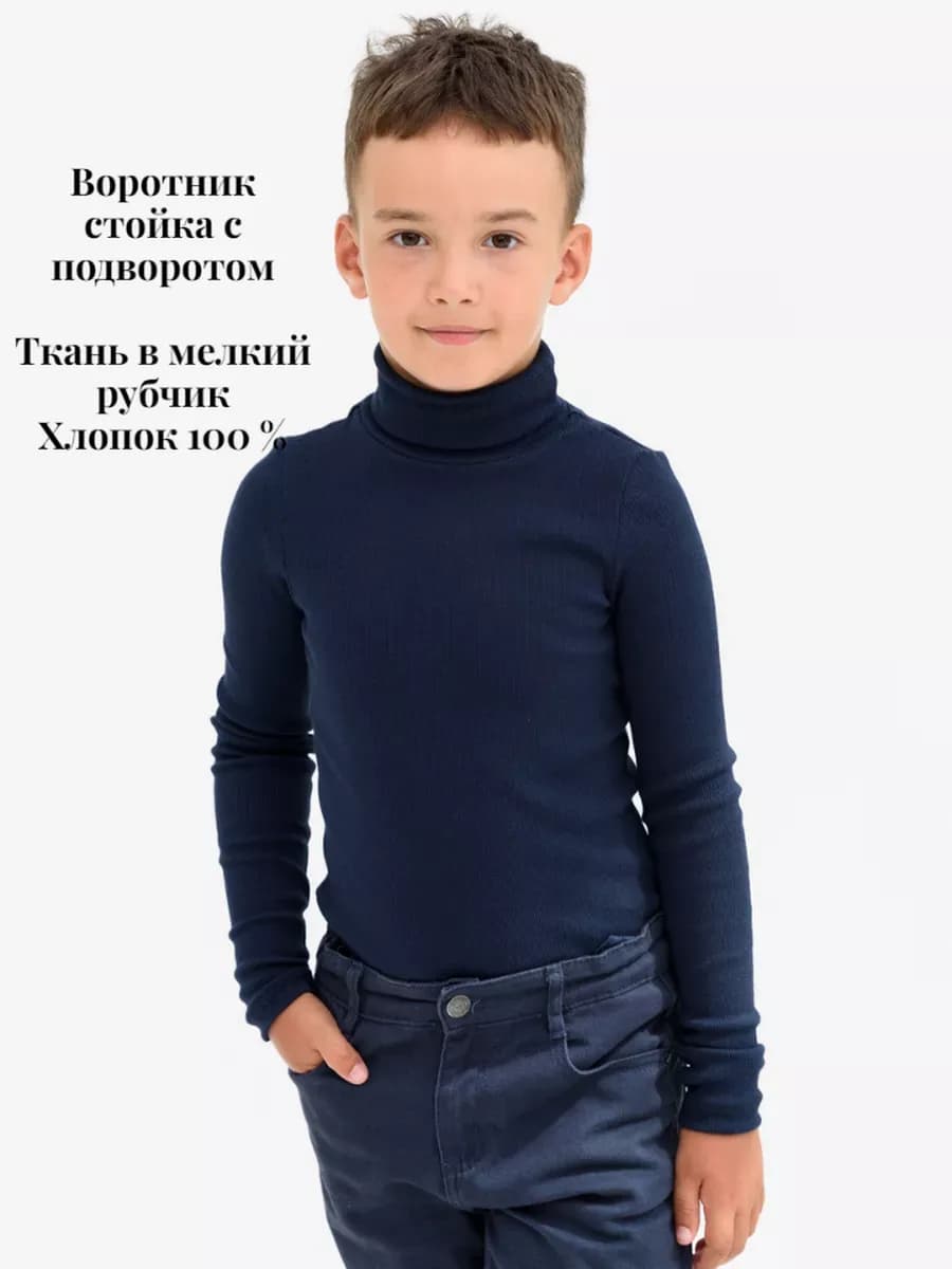 Водолазка с горлом в школу