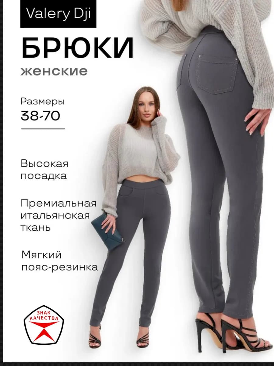 Брюки осенние классические с высокой посадкой