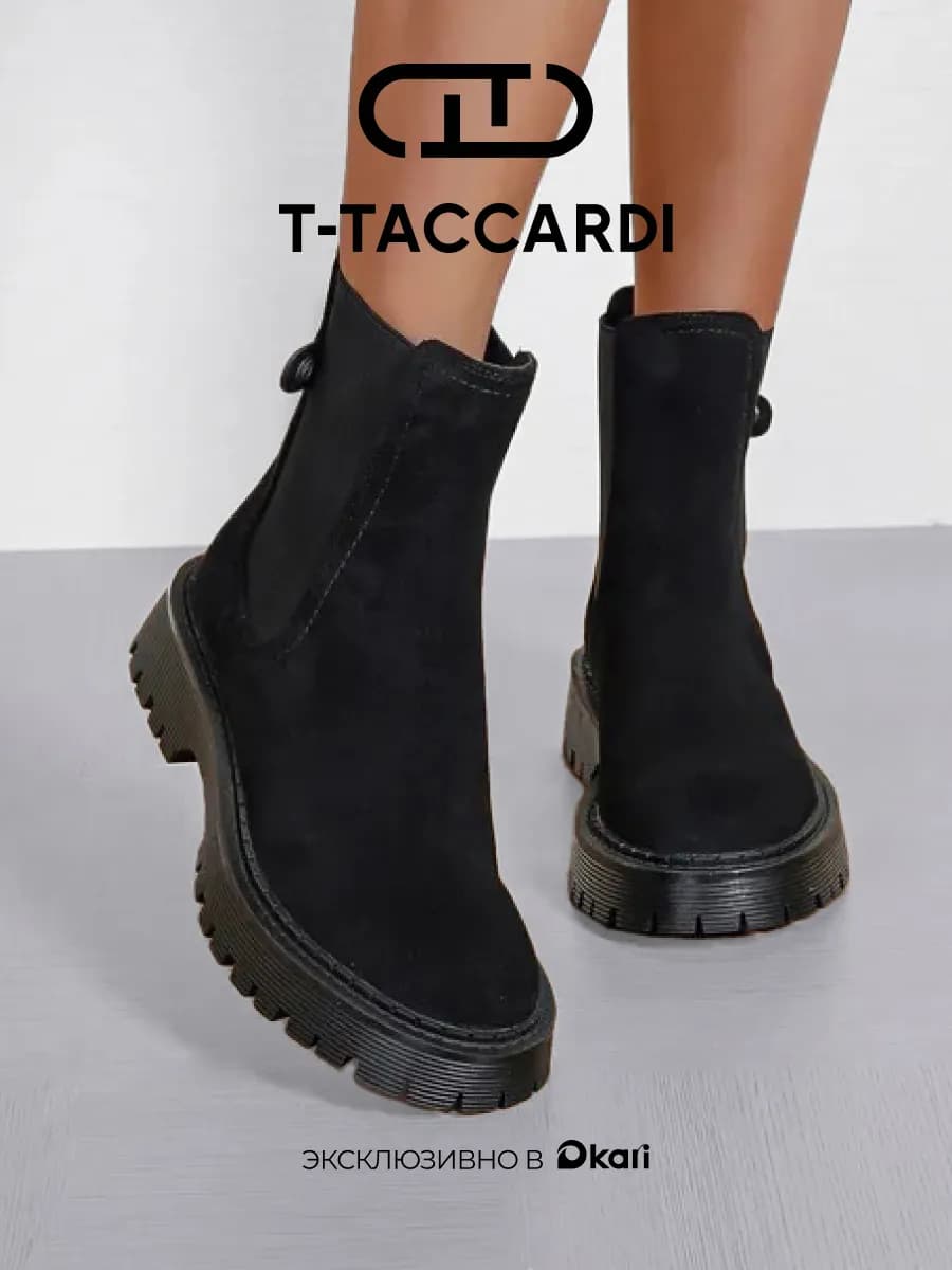 Ботинки женские челси демисезонные