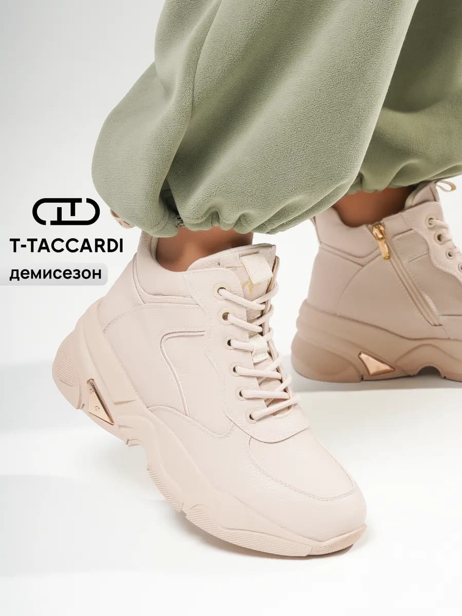 Кроссовки женские демисезонные